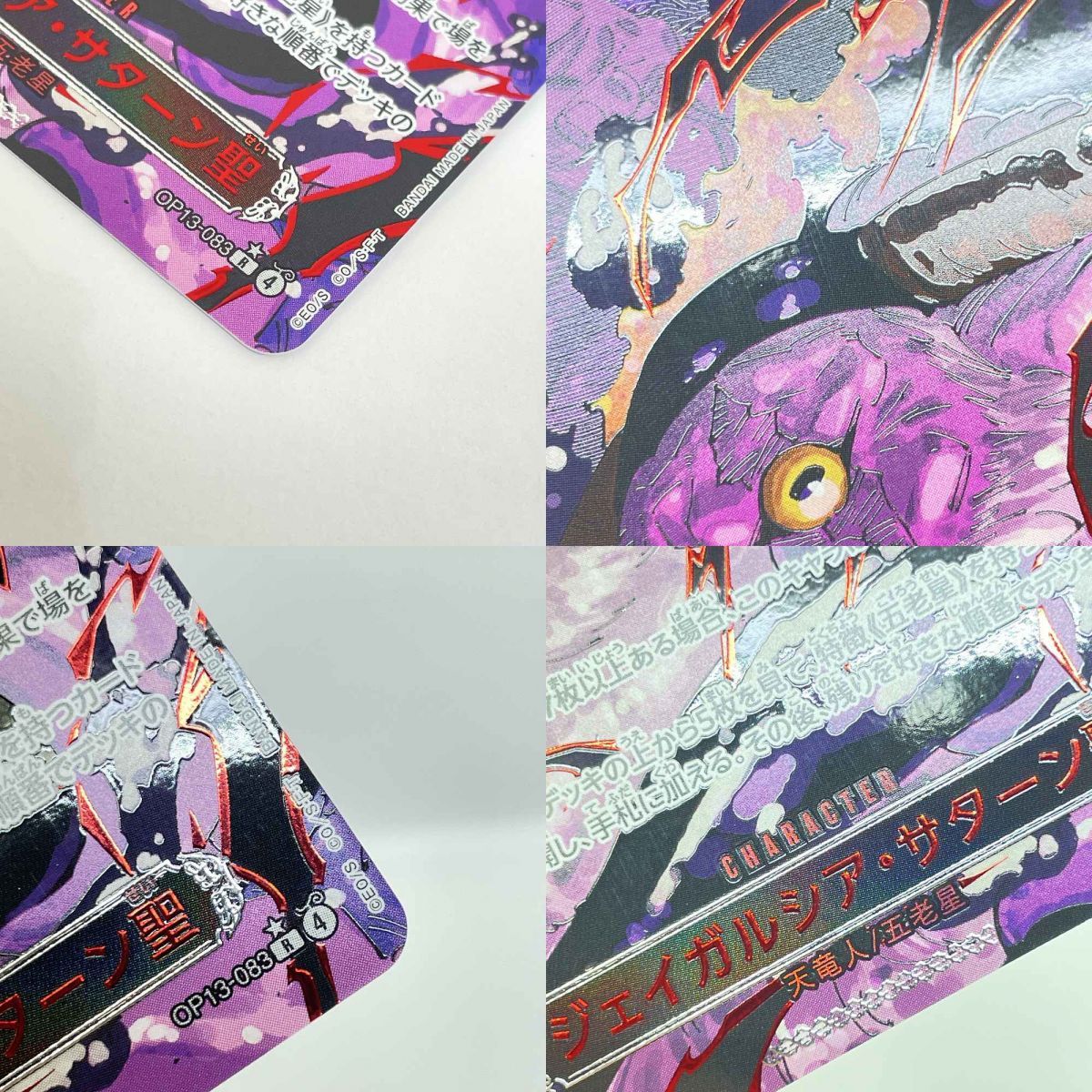 ジェイガルシア