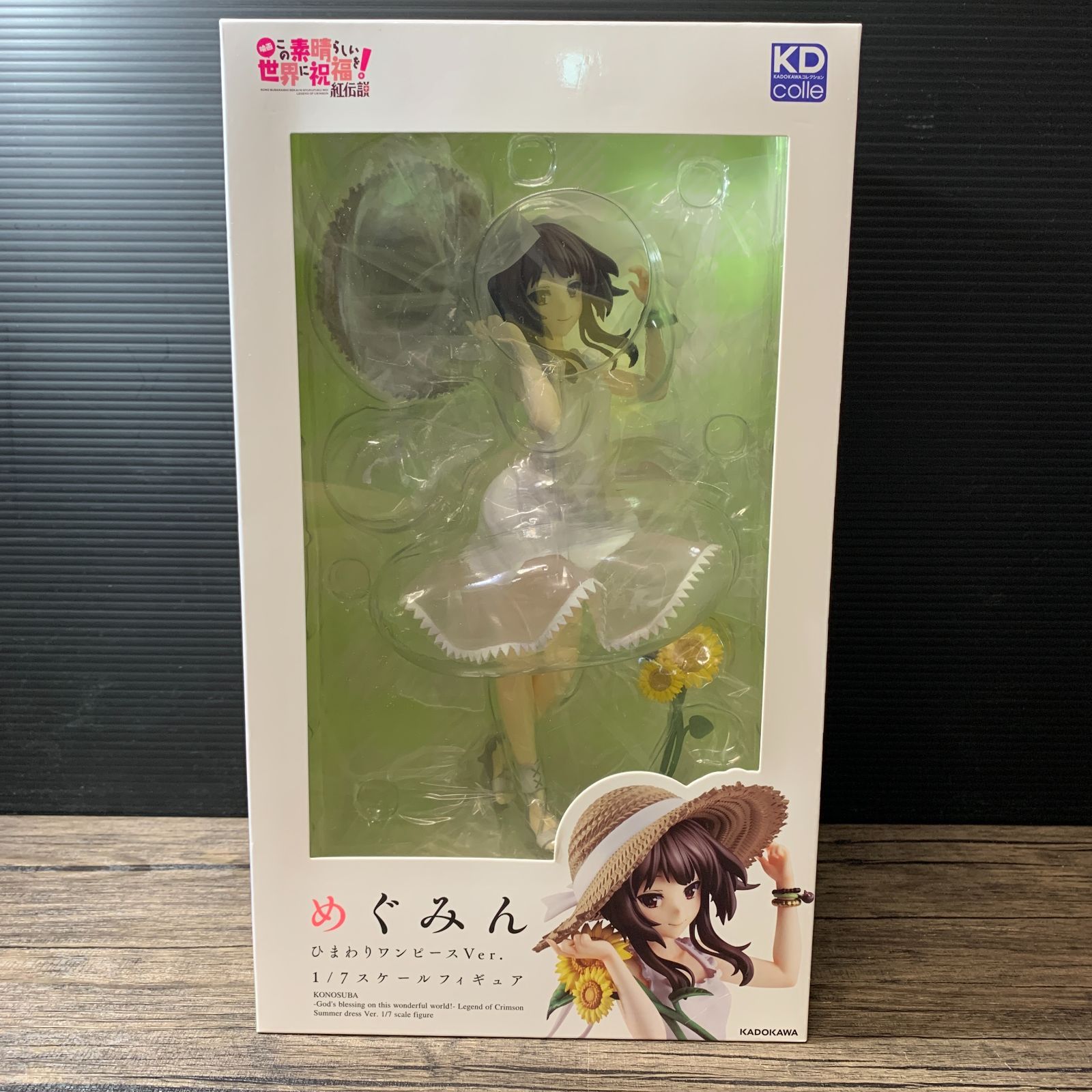 むつ41-122011] めぐみん ひまわりワンピースVer. 「この素晴らしい