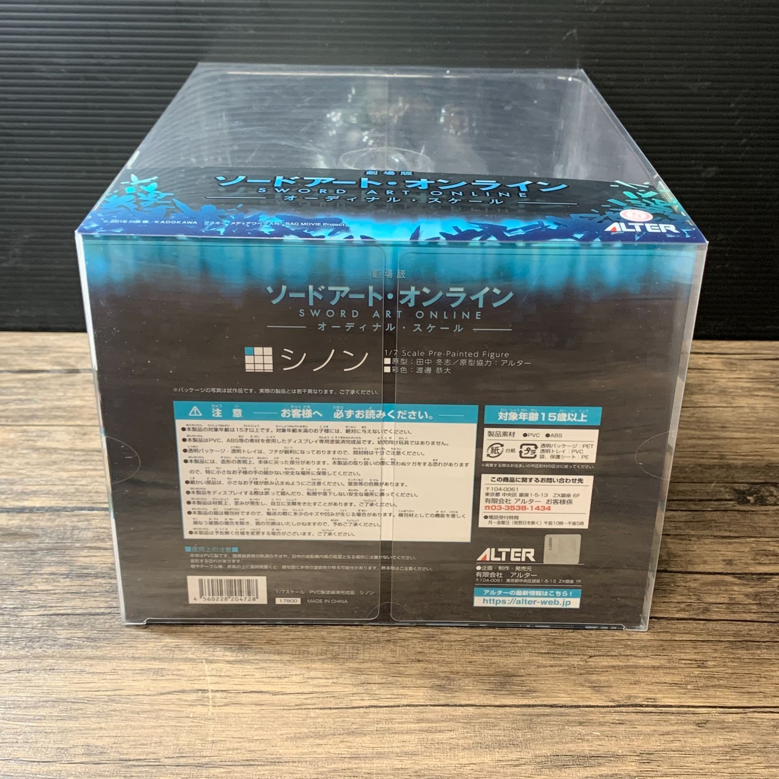 むつ41-122012] [併売] シノン 「劇場版 ソードアート・オンライン