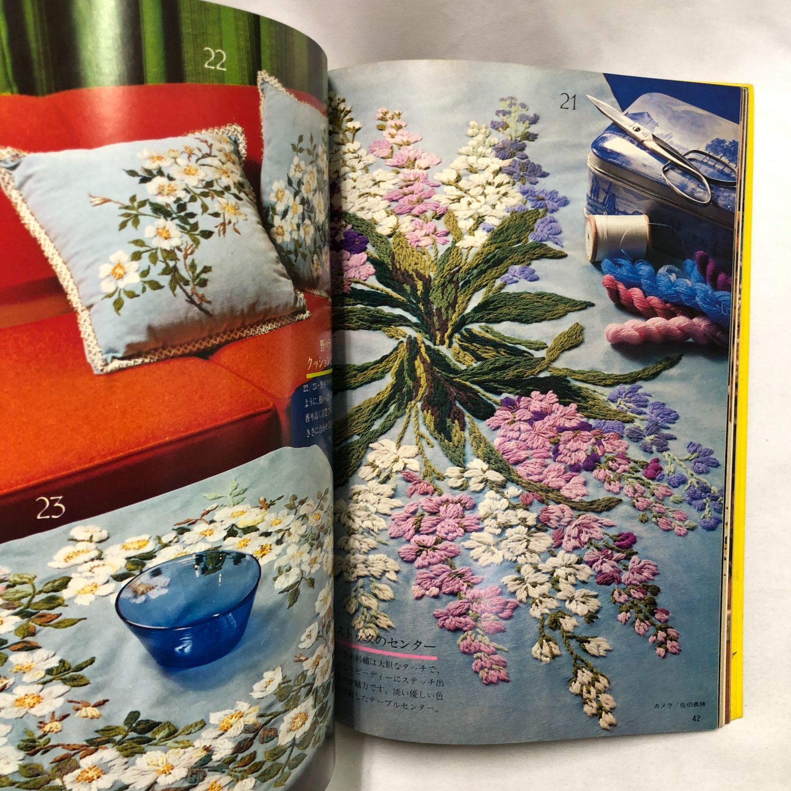 昭和レトロ刺しゅう本】たのしい手芸43 毛糸の刺繡 婦人画報社