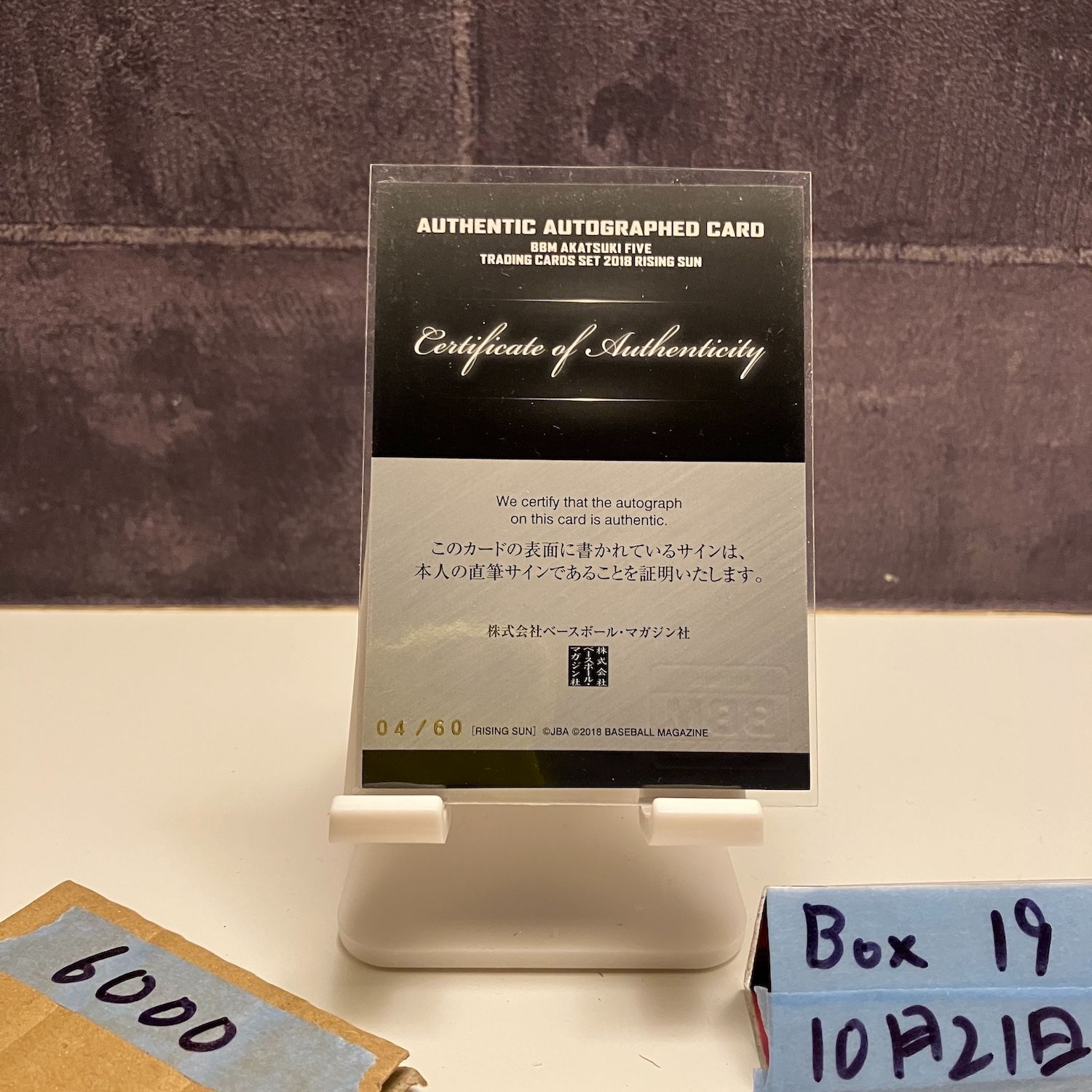 2018 BBM AKATSUKI FIVE RISING SUN 竹内譲次 04/60 直筆サインカード