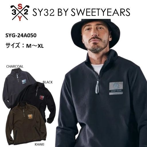 SY 32 ゴルフ ゴルフウェア フリース ハーフジップ ロング 長袖 メンズ おしゃれ ブランド かっこいい SYG 24 A 050 お取り寄せ
