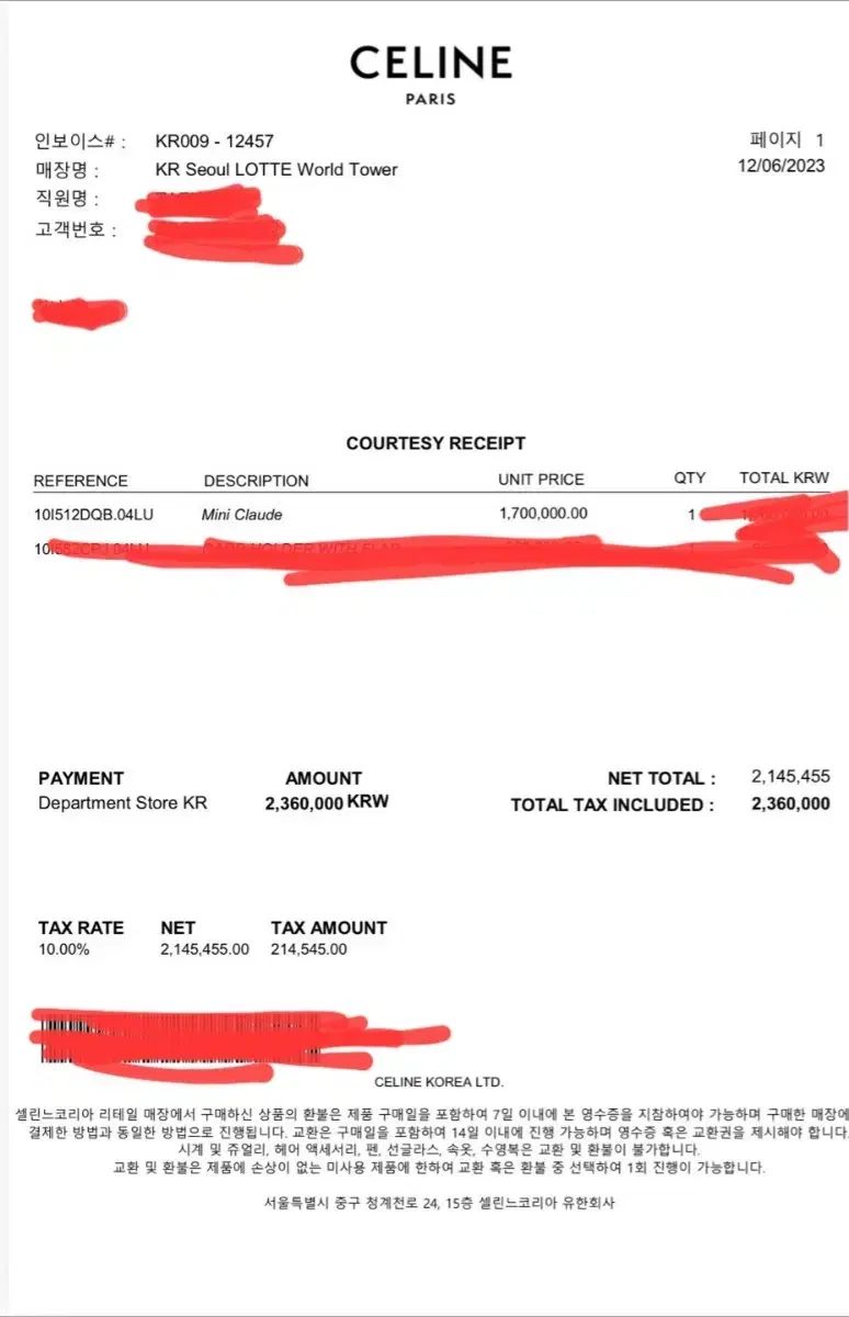 セリーヌ トリオンフ