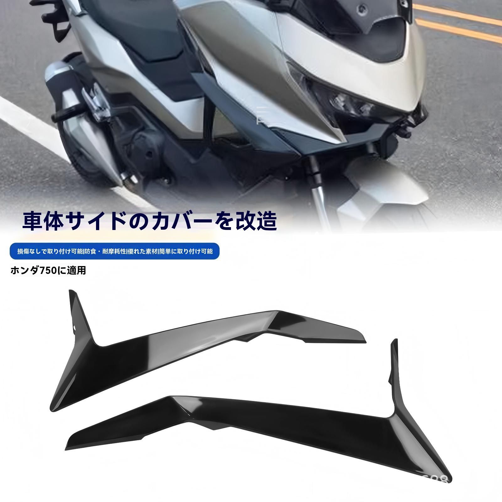 ホンダ フォルツァ NSS 750 式 サイドスクリーン サイドウインドガード レッグガード 風よけ 整流板 サイドディフレクター 設計 無加工取付 左右セット 黒 スモーク クリア 選択