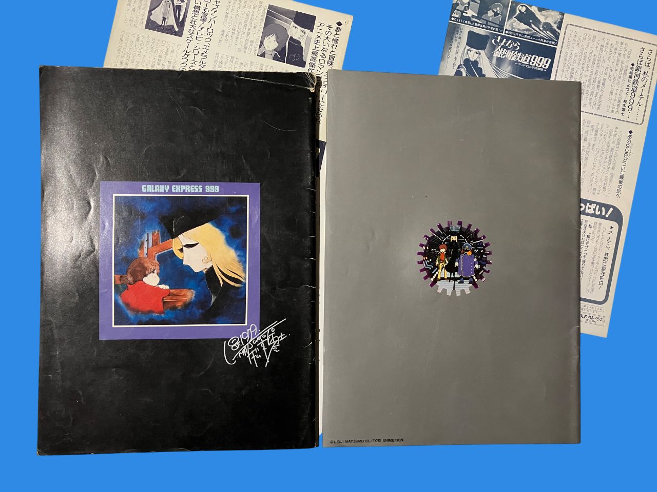 映画パンフレット＋チラシ 計4点セット 『銀河鉄道999／さよなら銀河