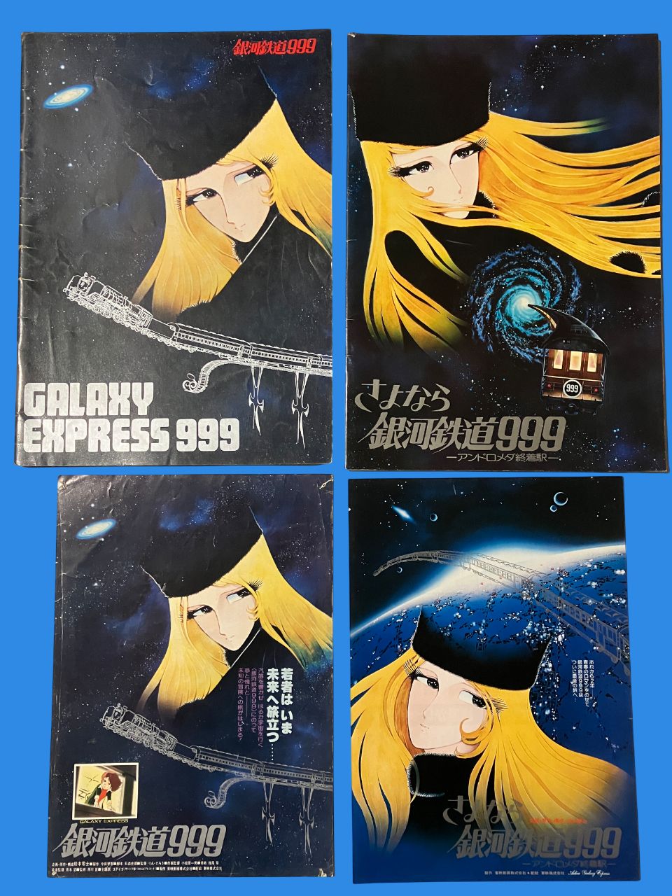 映画 銀河鉄道999 B5サイズ 映画チラシ フライヤー 映画 銀河鉄道999 B5サイズ 映画チラシ フライヤー｜Yahoo!フリマ（旧