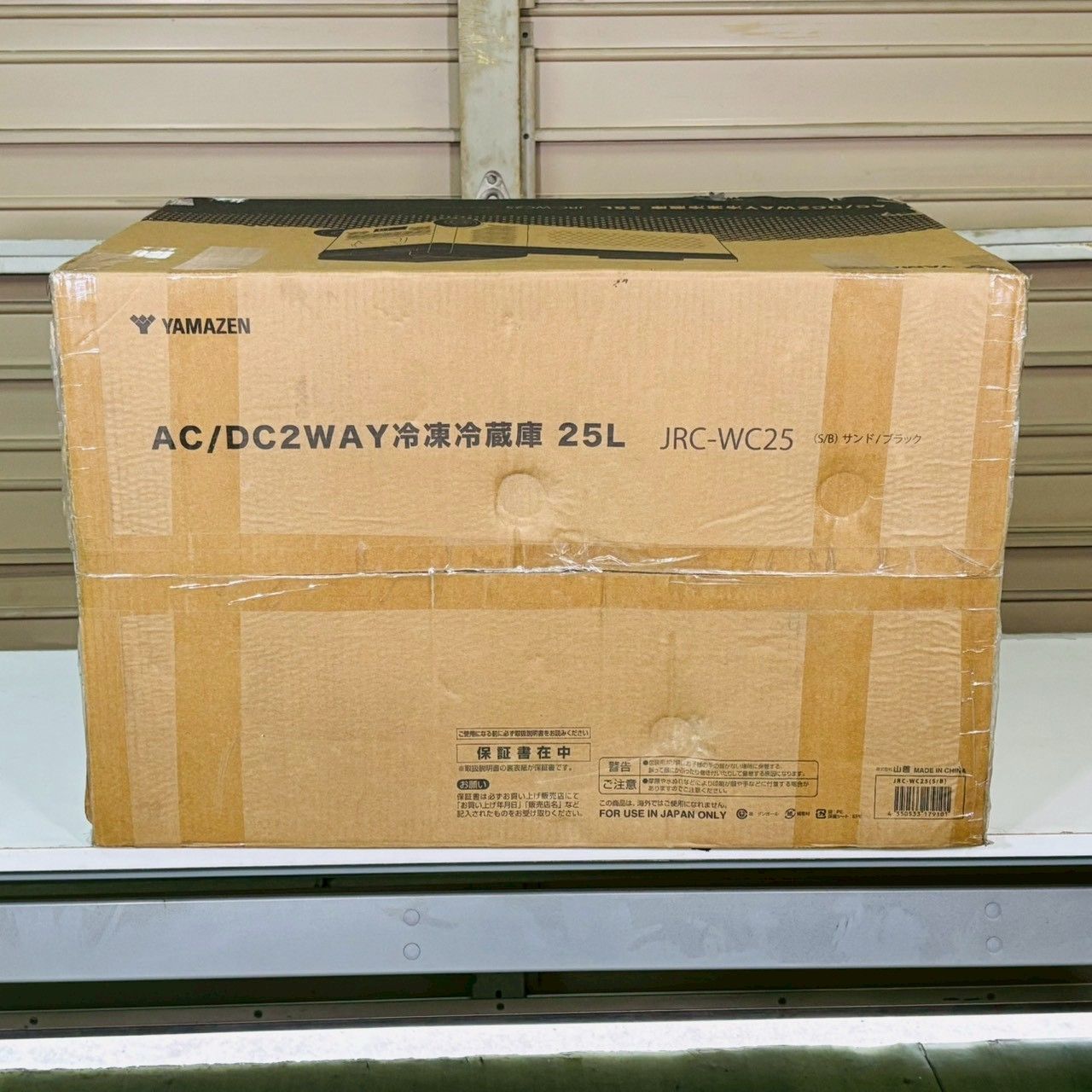 新品未開封】YAMAZEN JRC-WC25 25L AC/DC 2WAY ポータブル冷凍冷蔵庫
