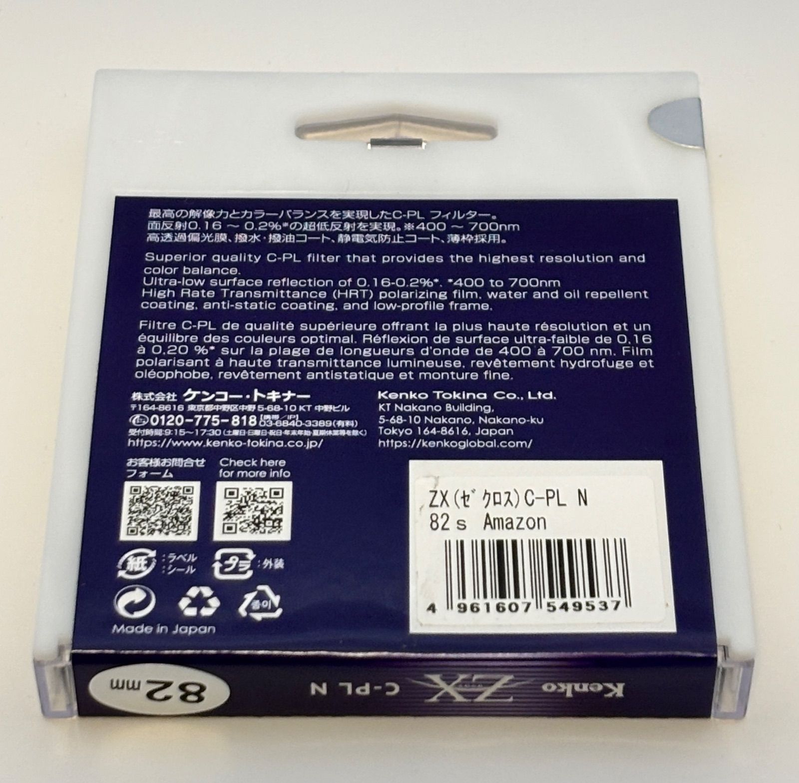 Kenko PLフィルター ZX ゼクロス C PL N 82 mm 549537 特別パッケージ