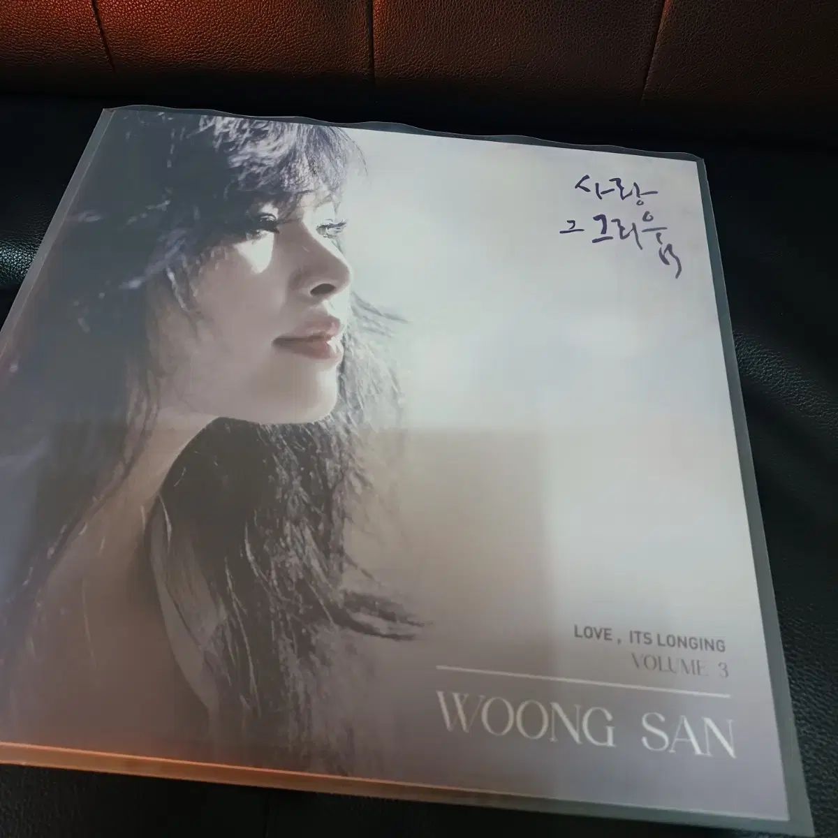 ウンサン 愛情深い それら あこがれる 3 LP オープンエディション