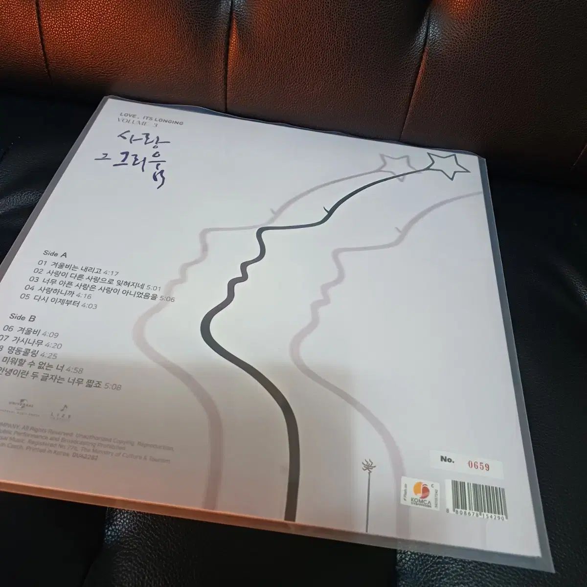 ウンサン 愛情深い それら あこがれる 3 LP オープンエディション