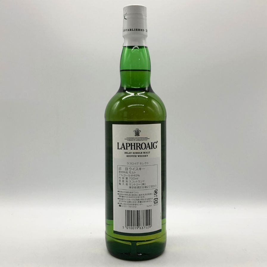 ラフロイグセレクト 700ml 40%　2本 ラフロイグ セレクトカスク 並行 40度 700ml アイラ スコッチ シングル