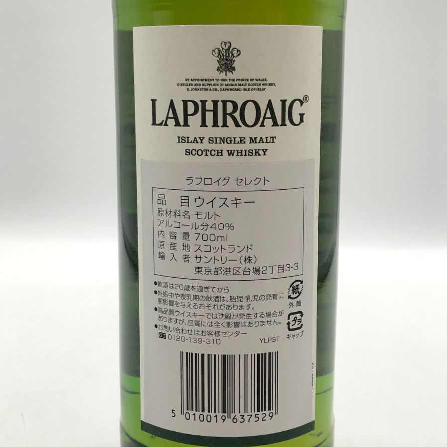 ラフロイグ セレクト 700ml 40% 未開栓 - メルカリ