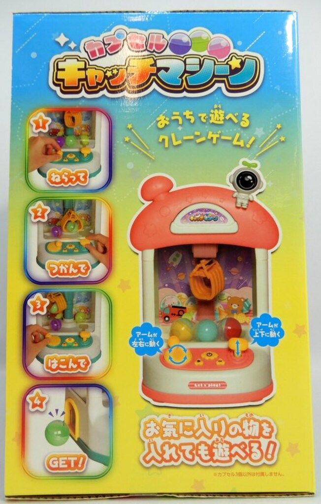 ピーナッツ・クラブ 電動 カプセルキャッチマシーン - メルカリ