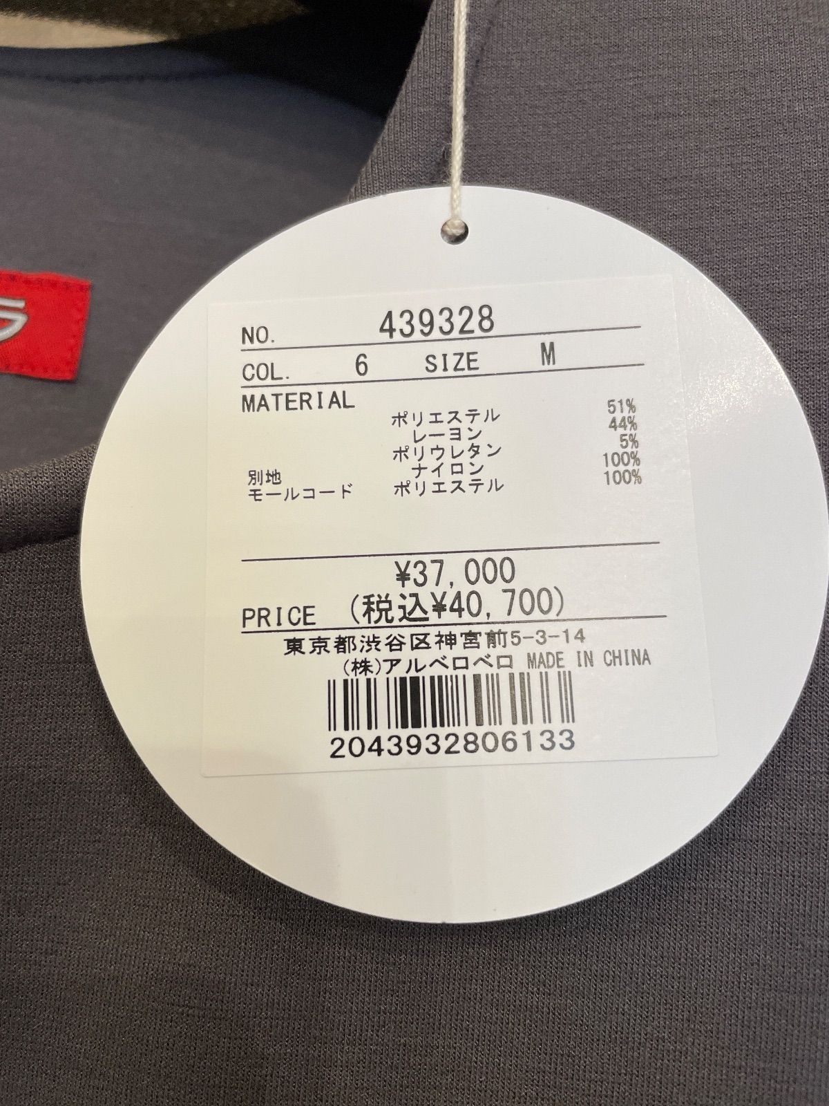 アルベロベロのロングベスト 30%OFF - メルカリ