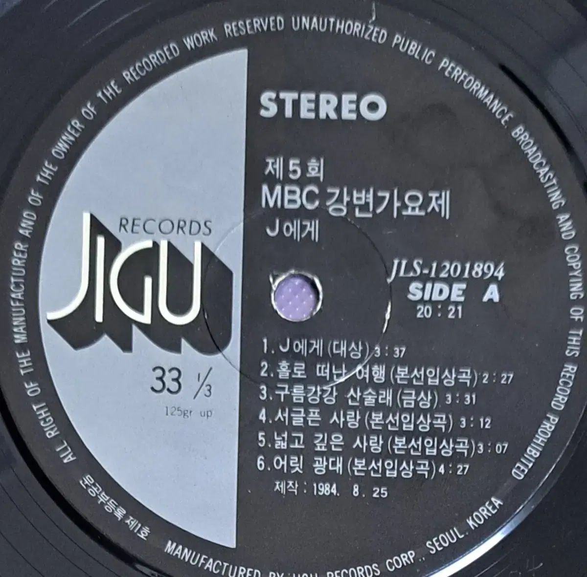 LP 84 年 江辺音楽祭 ／ J に - メルカリ