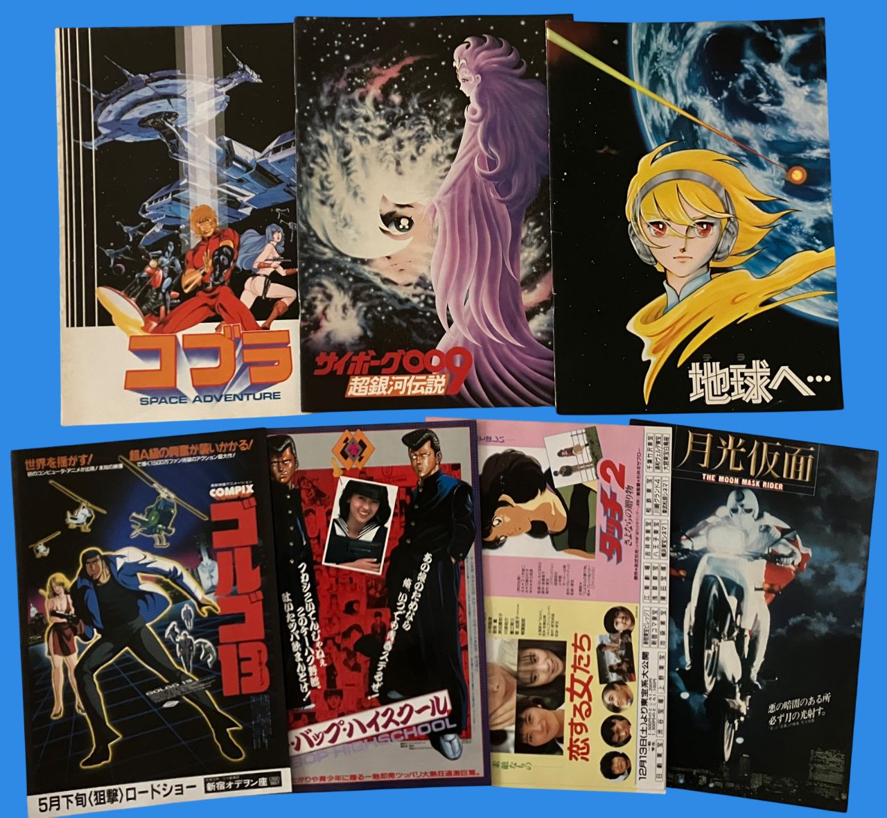 映画パンフレット＋チラシ 計7点セット 『昭和アニメ／実写映画／特撮