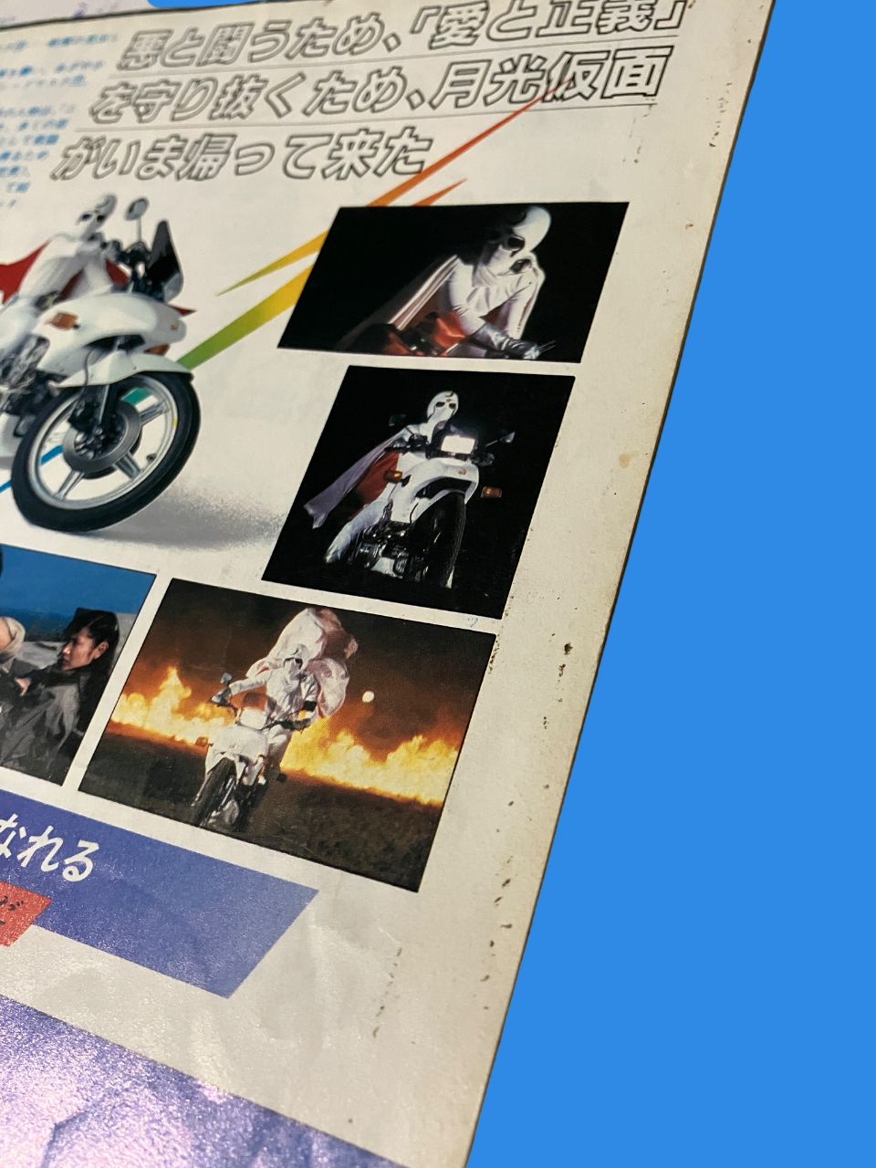 映画パンフレット＋チラシ 計7点セット 『昭和アニメ／実写映画／特撮