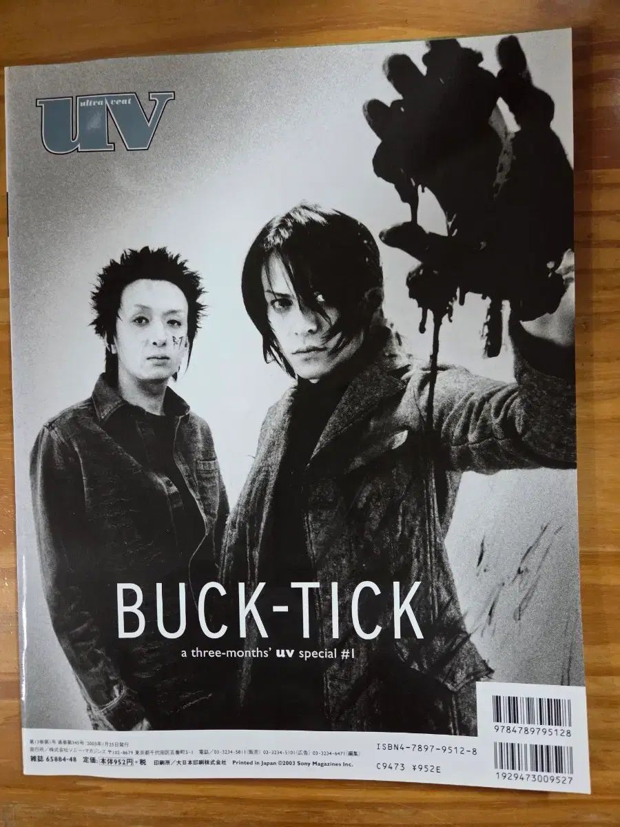 UV 03年 1月 Gackt ガクト 日本音楽雑誌 BUCK-TICK バク・ティック Gackt UV 日本音楽雑誌 Vol.53 La'cryma ロックとオーケストラは共存できるのか？GACKTが挑んだ前人未到の
