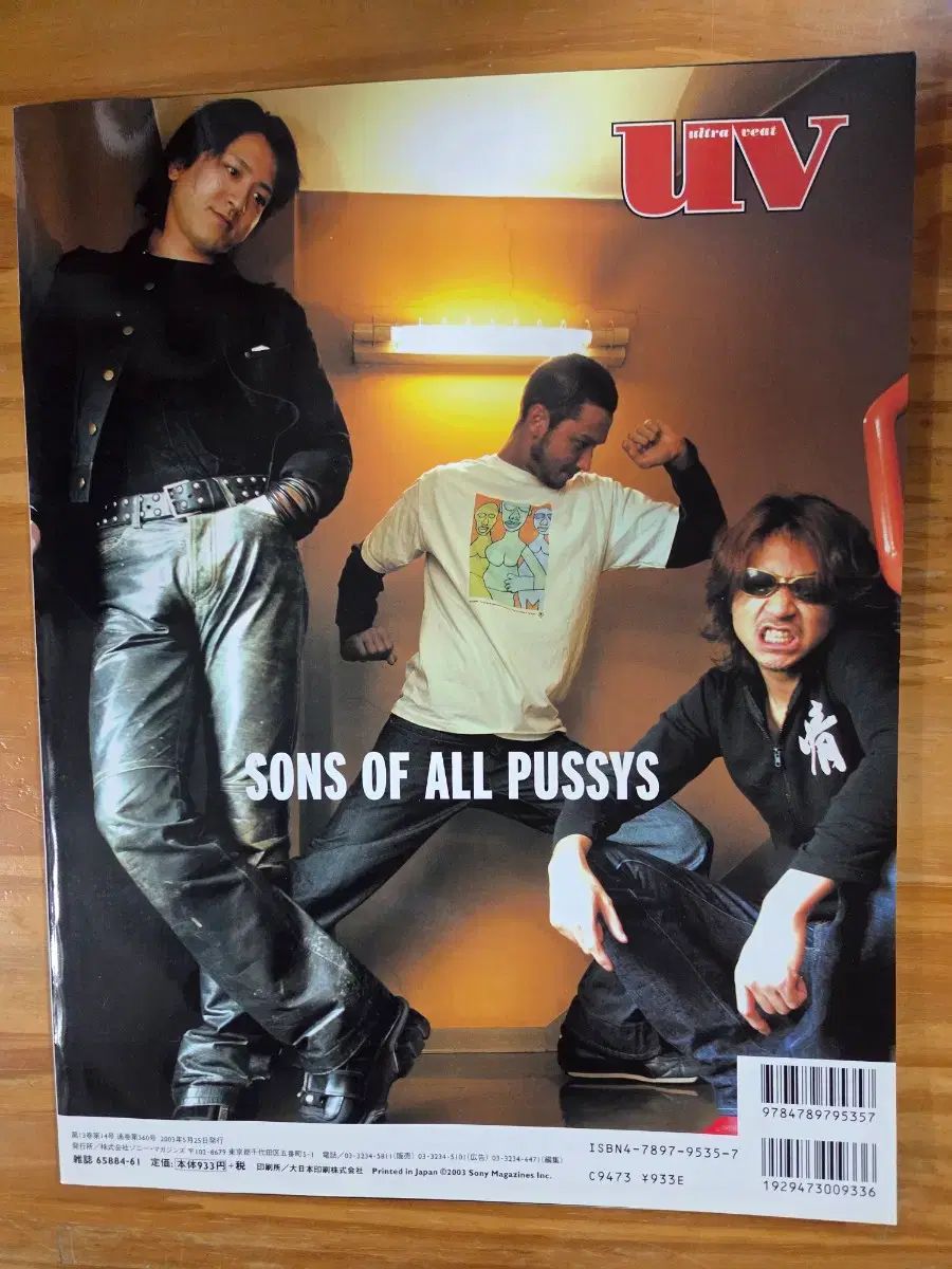 UV 03年 1月 Gackt ガクト 日本音楽雑誌 BUCK-TICK バク・ティック Gackt UV 日本音楽雑誌 Vol.53 La'cryma ロックとオーケストラは共存できるのか？GACKTが挑んだ前人未到の
