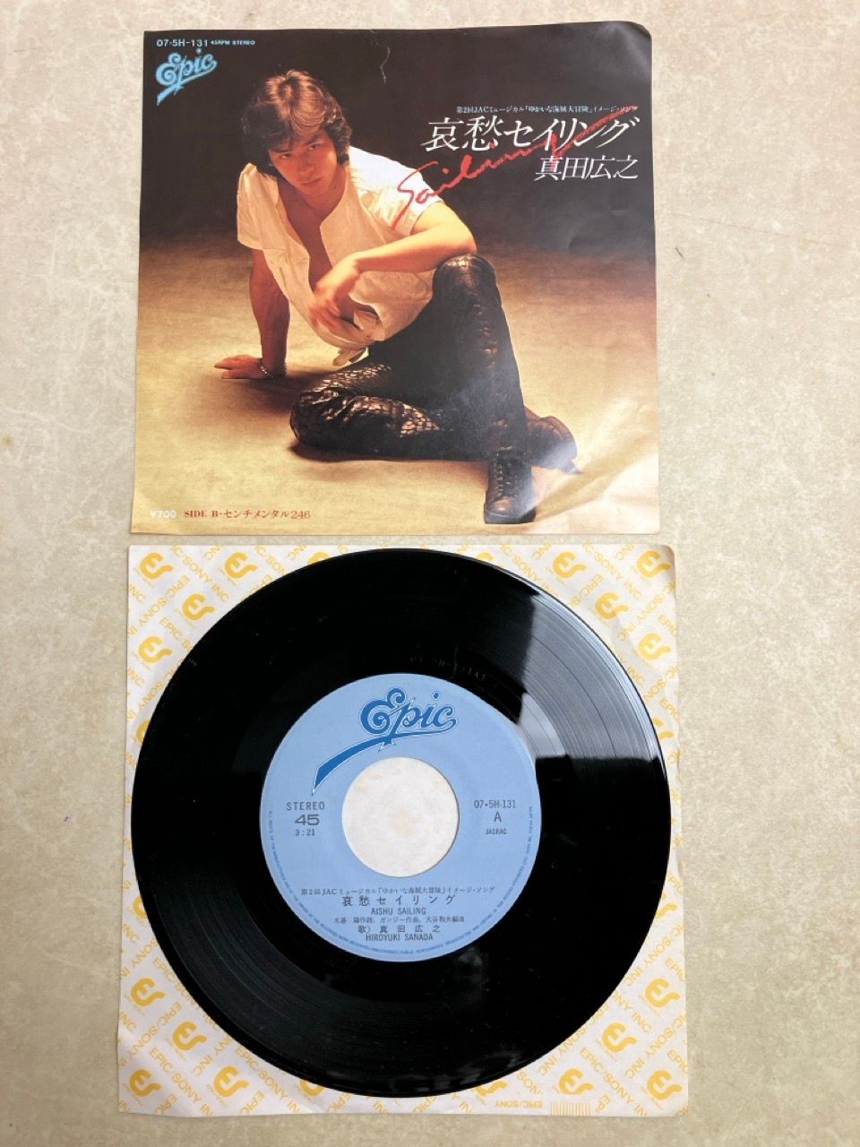 EP 9枚 真田広之 7インチ - メルカリ