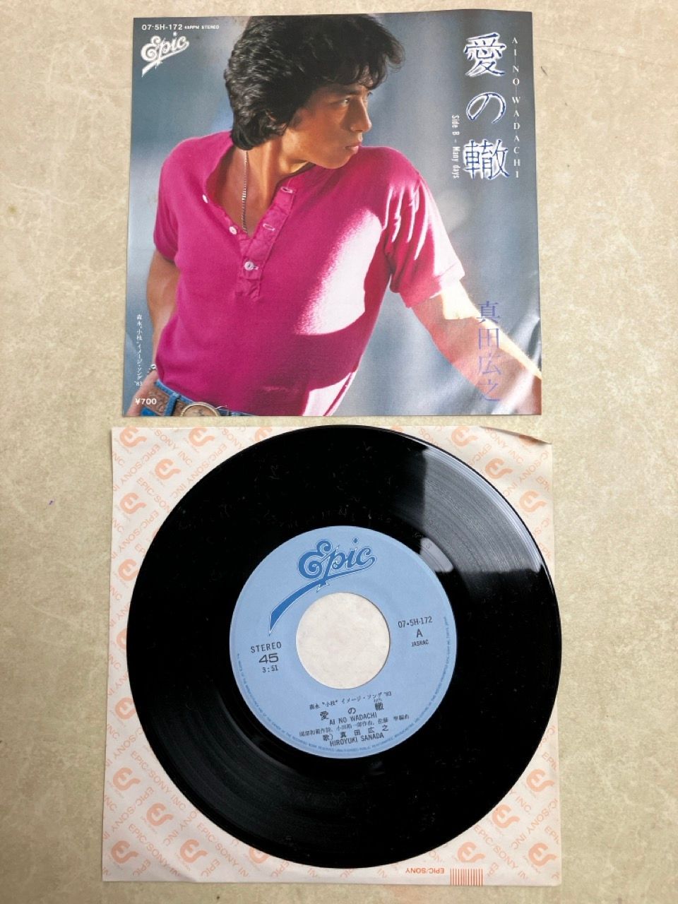 EP 9枚 真田広之 7インチ - メルカリ