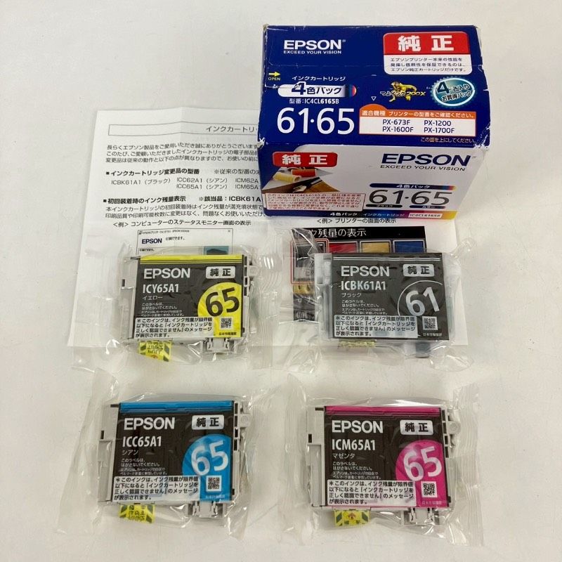 エプソン純正インクカートリッジ 4色パック IC4CL6165B 61 65 EPSON