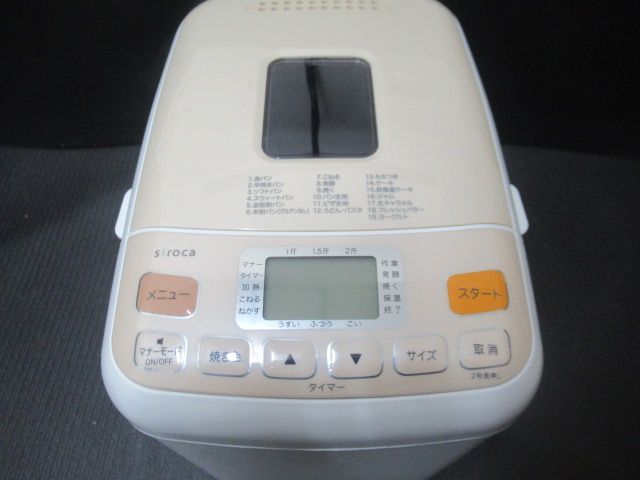 中古品 美品 siroca シロカ ホームベーカリー SHB-612 家電 キッチン