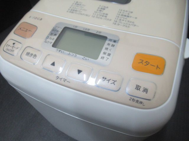 中古品 美品 siroca シロカ ホームベーカリー SHB-612 家電 キッチン