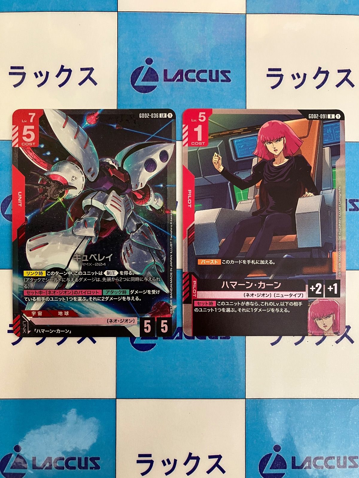 ガンダムカードゲーム GD02-036 LR キュベレイ GD02-091 R ハマーン