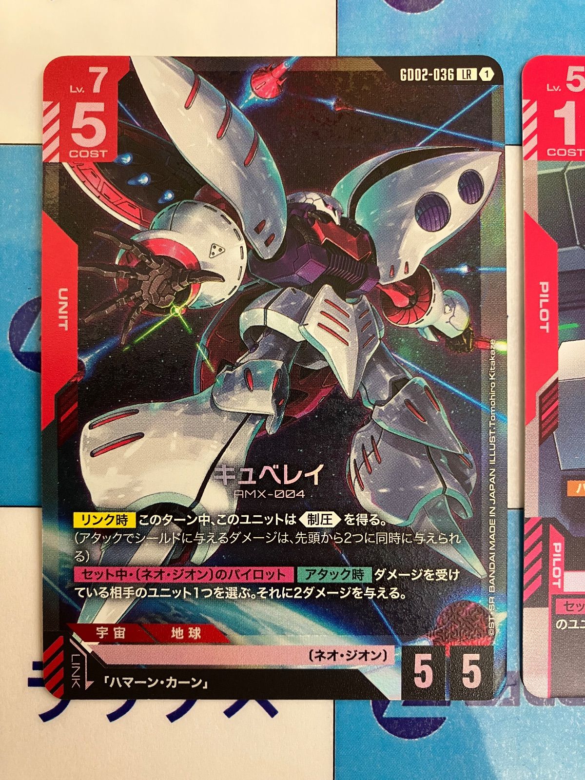 ガンダムカードゲーム GD02-036 LR キュベレイ GD02-091 R ハマーン