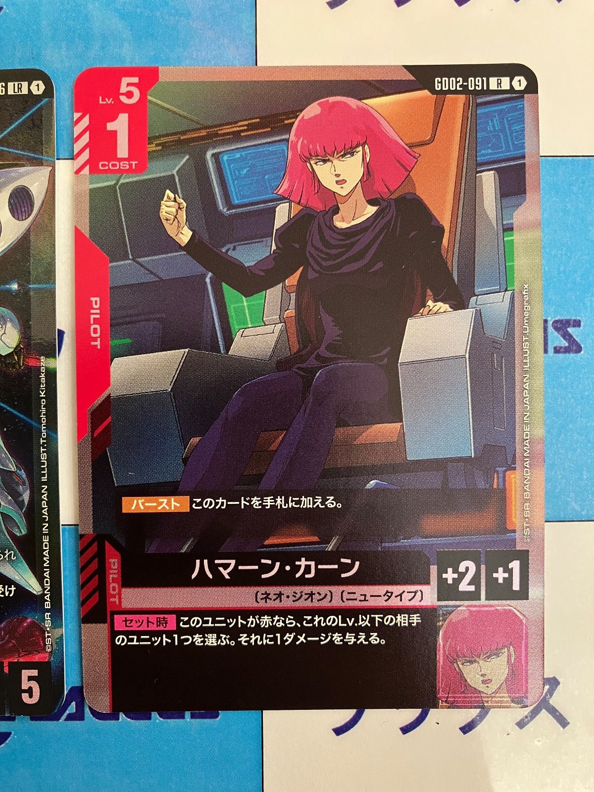ガンダムカードゲーム GD02-036 LR キュベレイ GD02-091 R ハマーン