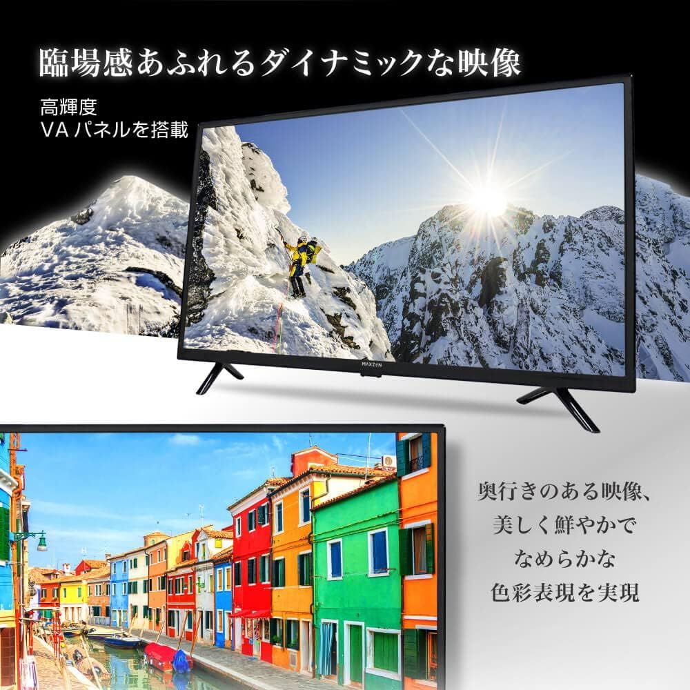 動作確認済】【中古】本体・リモコンのみ MAXZEN テレビ 32型 液晶