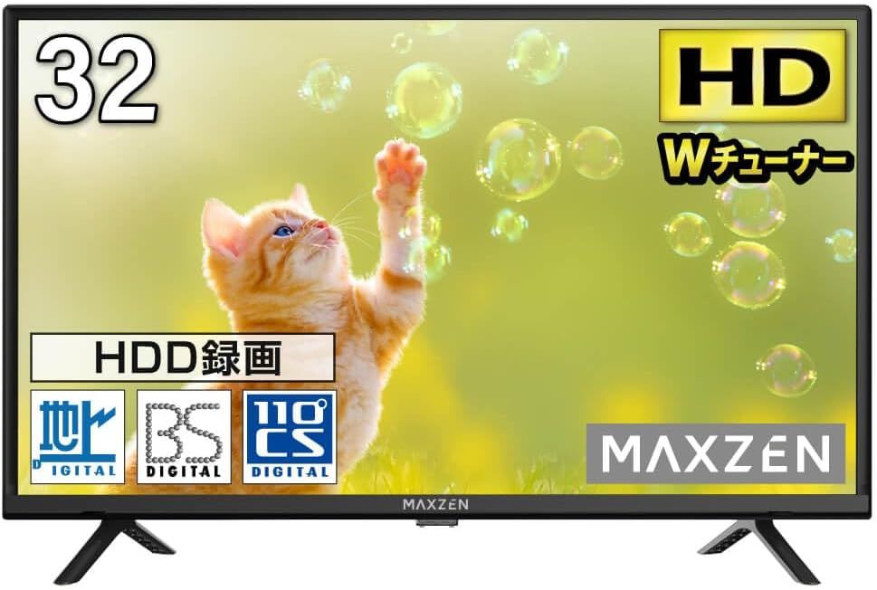 本体 リモコンのみ MAXZEN テレビ 32型 液晶テレビ ハイビジョン J 32 CH 06 ブラック系