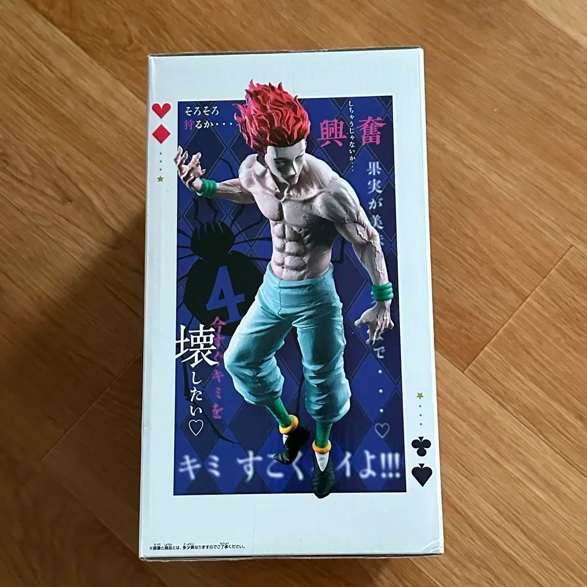 HUNTER×HUNTER Grandista（グランディスタ） ヒソカ フィギュア - メルカリ