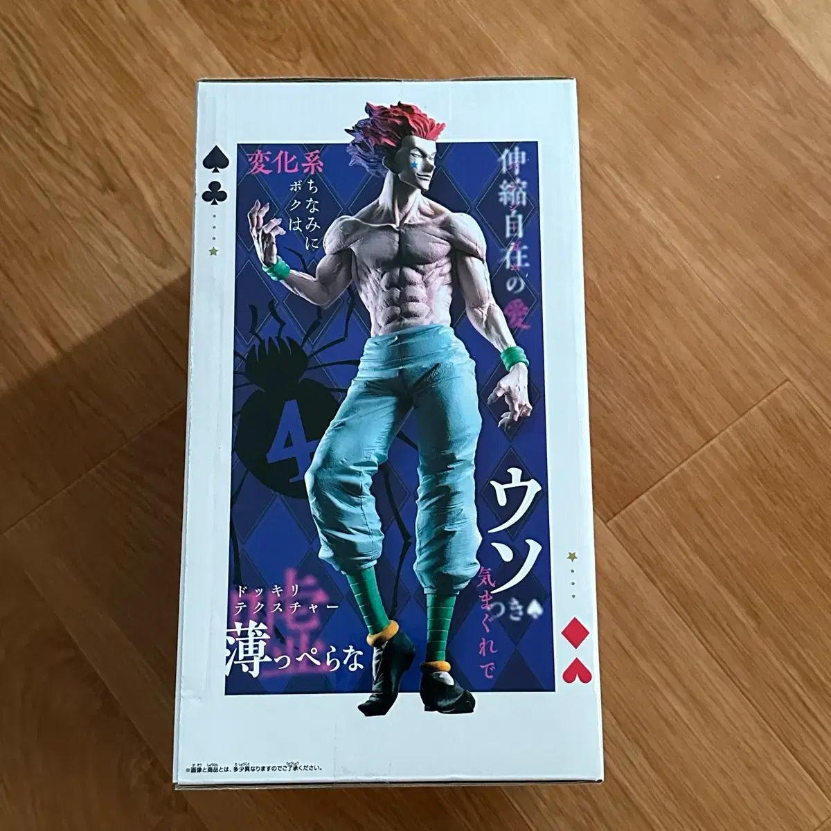 HUNTER×HUNTER Grandista（グランディスタ） ヒソカ フィギュア - メルカリ