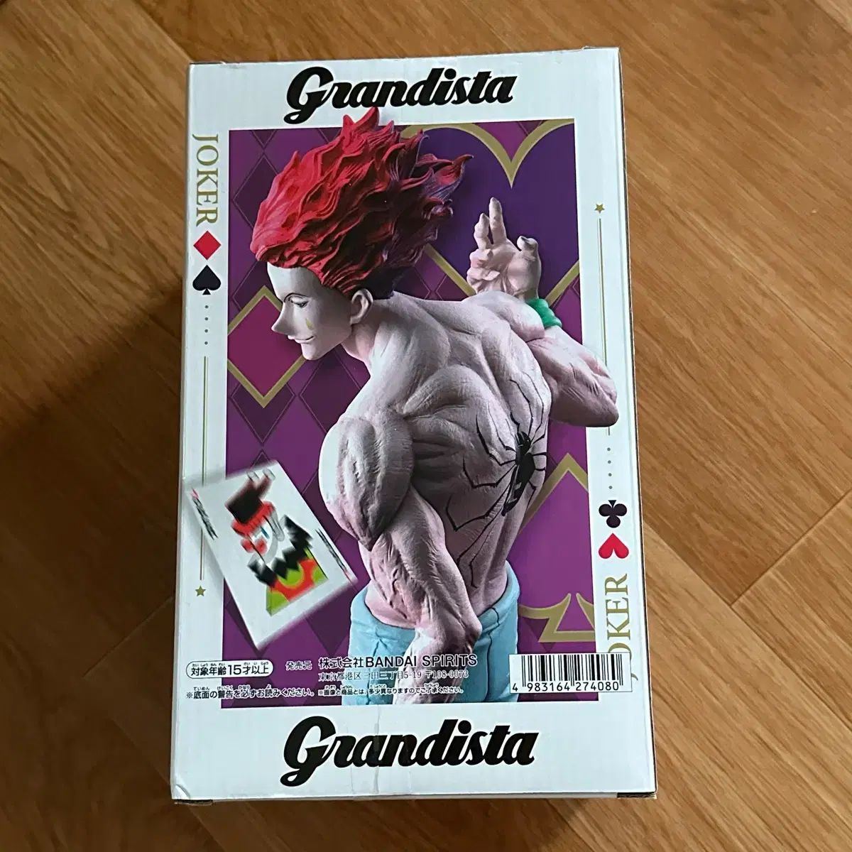 HUNTER×HUNTER Grandista（グランディスタ） ヒソカ フィギュア - メルカリ