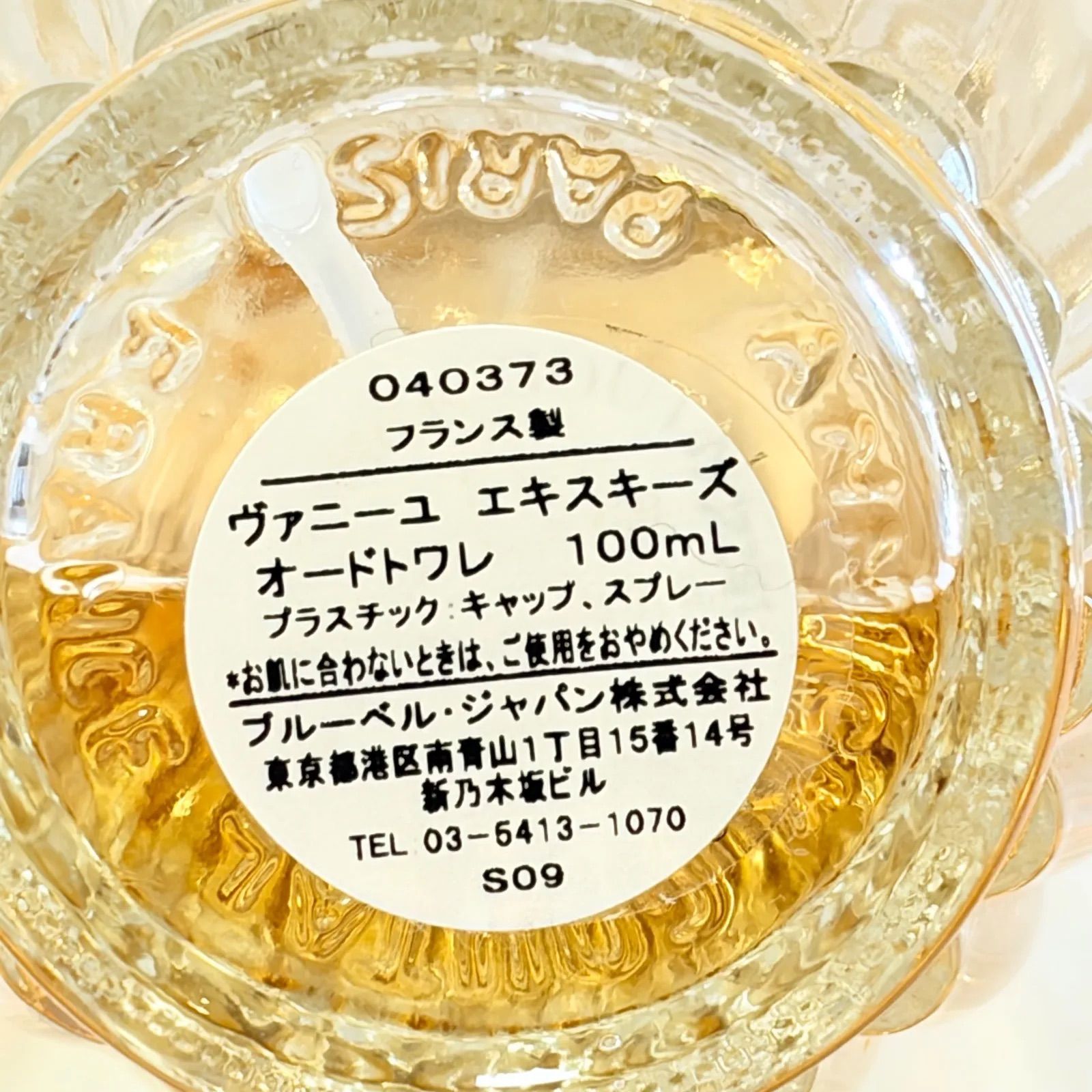 ANNICK GOUTAL vanille exquise eau de toilette アニックグタール