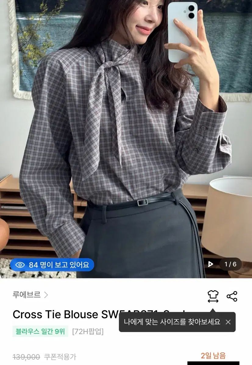 LOEUVRE チェック ブラウス