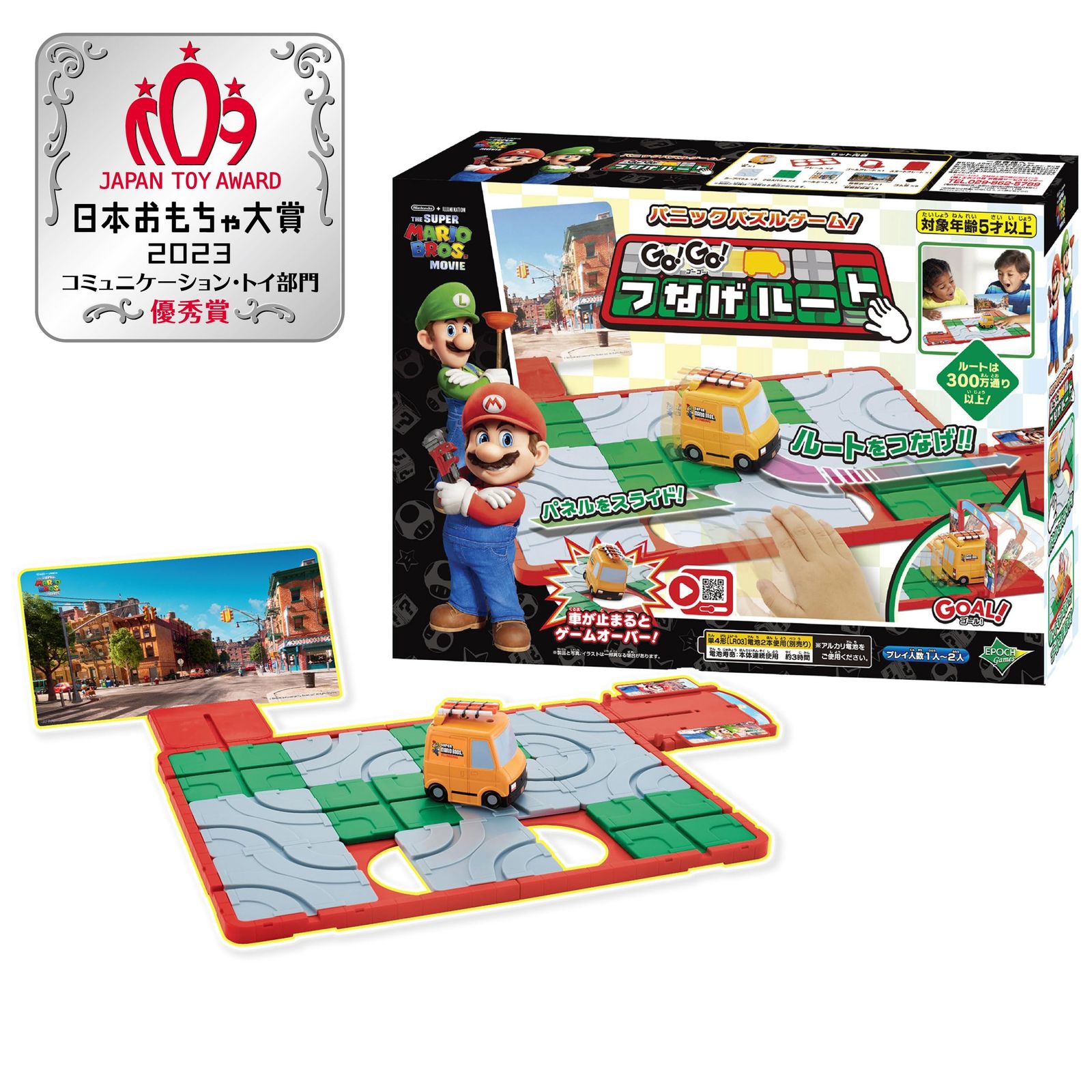 プランツハード　2本セット エポック(EPOCH) 【日本おもちゃ大賞2023 コミュニケーション・トイ