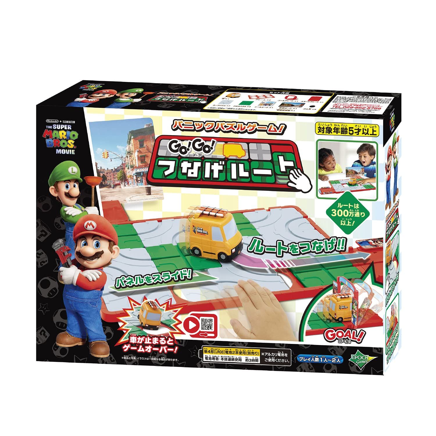 専用　2箱 エポック(EPOCH) 【日本おもちゃ大賞2023 コミュニケーション・トイ
