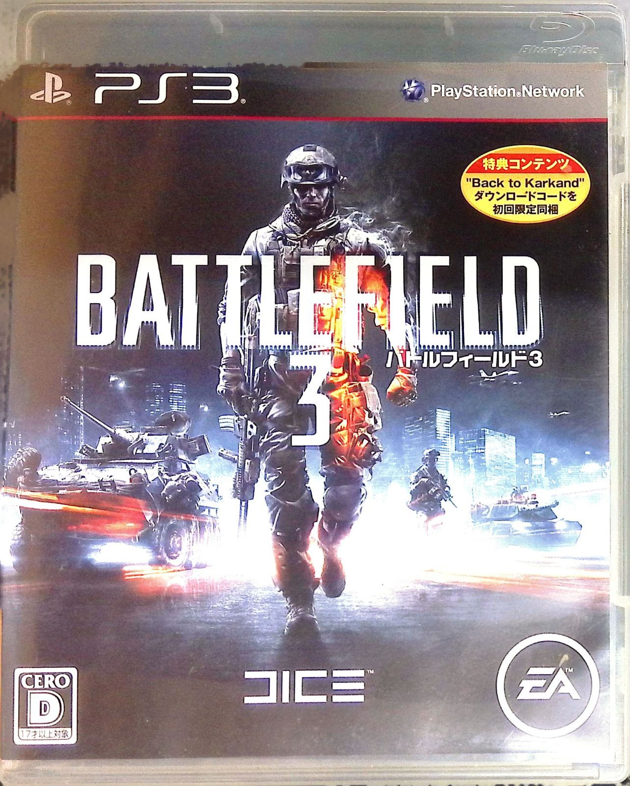 PlayStation3 BATTLEFIELD 3 バトルフィールド3 DICE/エレクトロニック