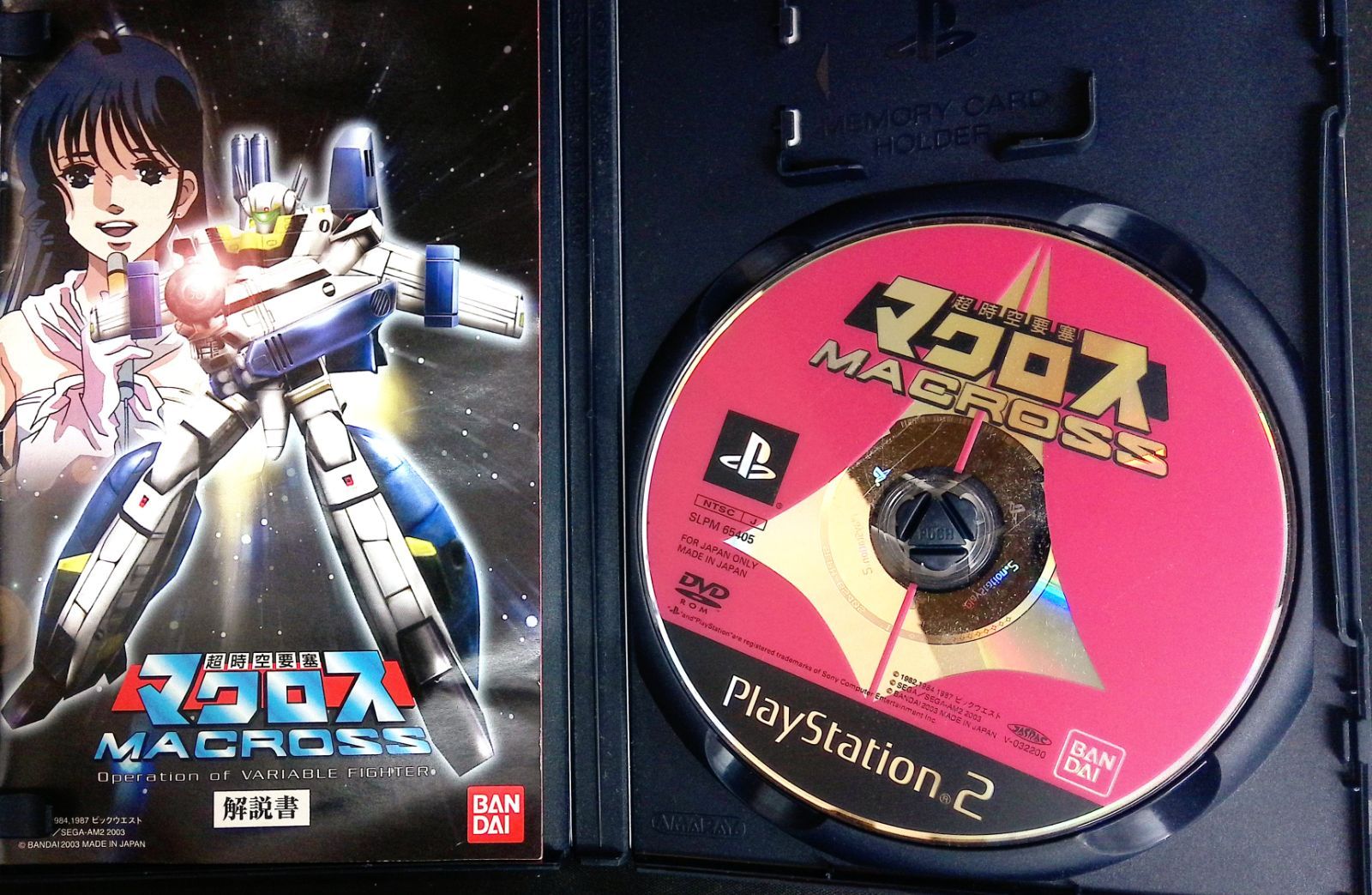 PlayStation2 超時空要塞マクロス BANDAI PS2 - メルカリ