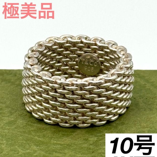 ティファニー 10号 サマセット リング メッシュ 指輪 - メルカリ