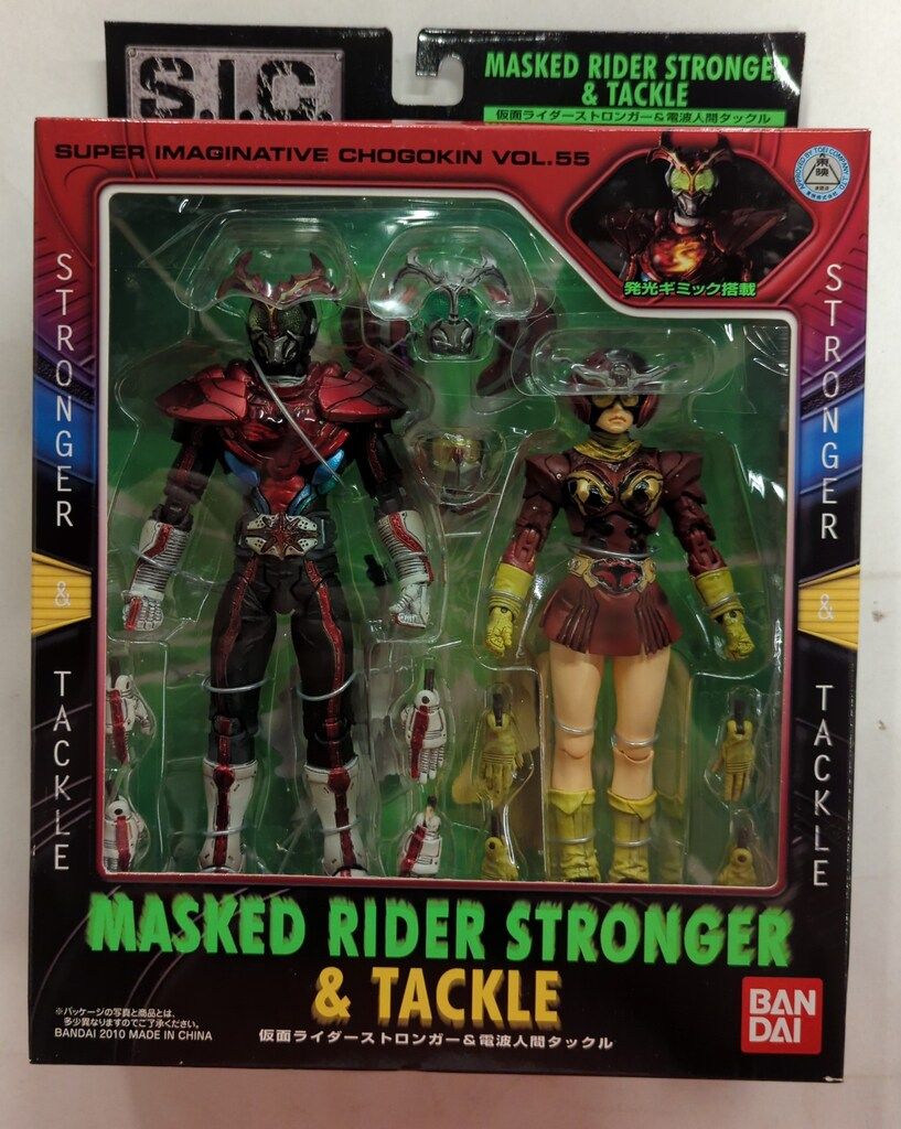 バンダイ S I C 仮面ライダーストロンガー 電波人間タックル 55