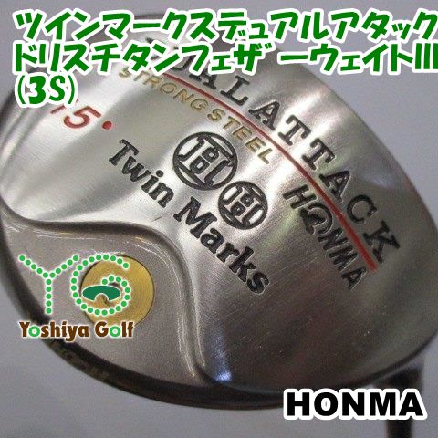 ユーティリティ ホンマ ツインマークスデュアルアタック ドリスチタンフェザ゛ーウェイトIII 3 S R 15 133797