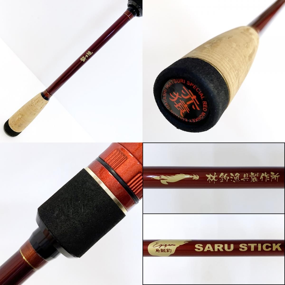 ロッド サルスティック