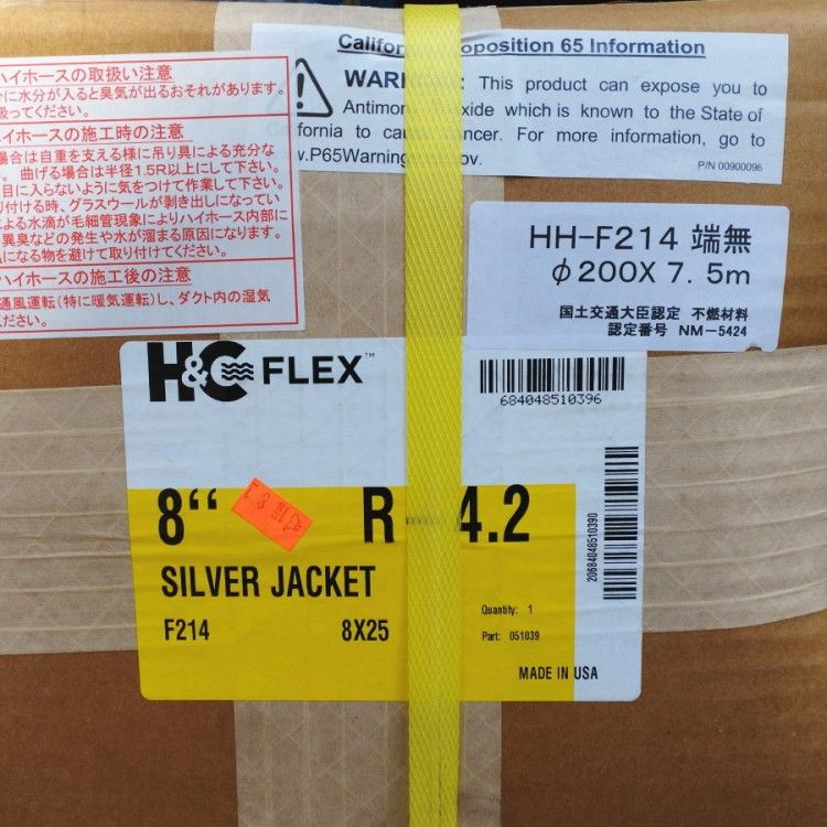 H C FLEX セット 8インチ HH F 214 φ200 7 5 m フレキシブルダクトホース 保温ダクトホース R 4 2