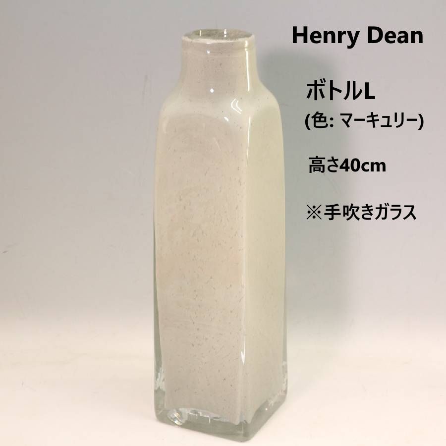 ベルギー Henry Dean ヘンリーディーン ボトルL 手吹きガラス フラワー