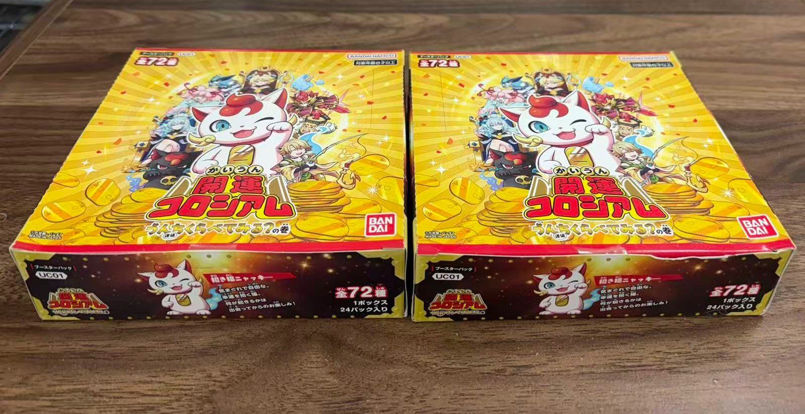 開運コロシアム】うんちくらべてみる？の巻 UC01 2BOX 未開封 - メルカリ