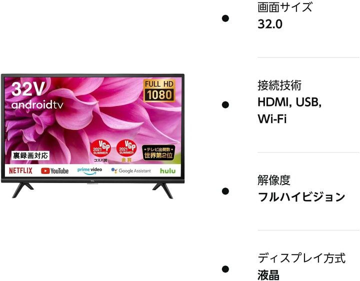 動作確認済】【中古】本体・リモコンのみ TCL 32型 フルハイビジョン 